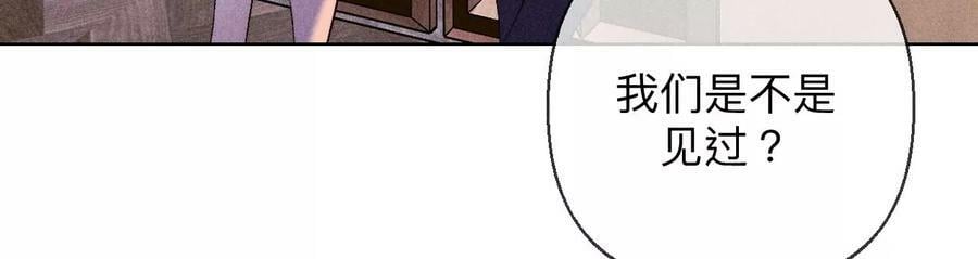 男友半糖半盐漫画,122·哥嫂的前缘2图