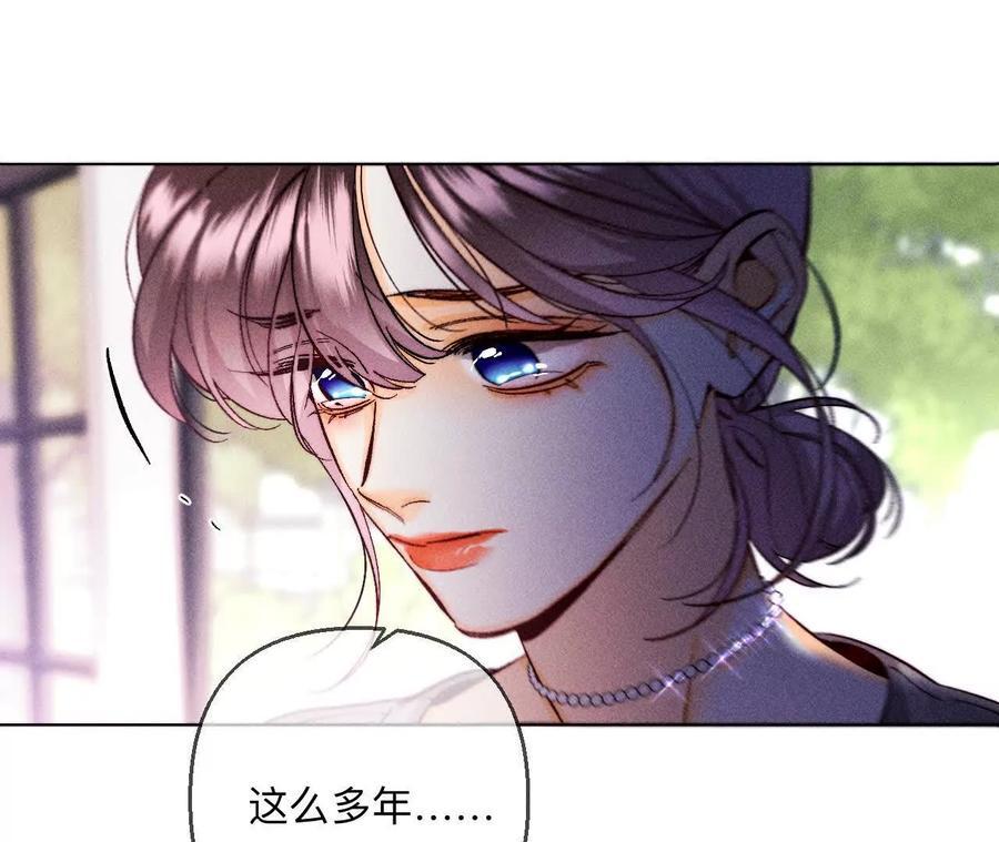 男友半糖半盐漫画,147·杯弓蛇影1图