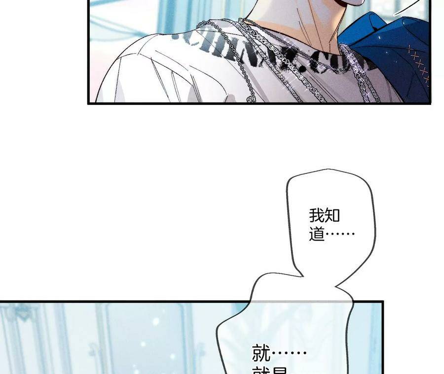 男友半糖半盐漫画,30.弄哭宝宝要哄！2图
