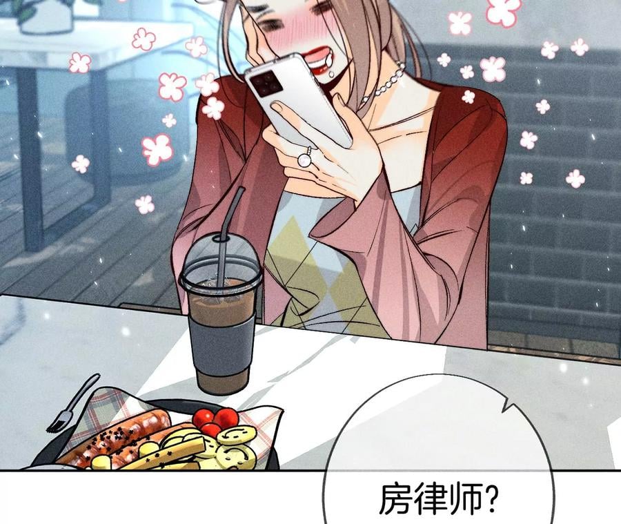 男友半糖半盐漫画,55·二手准备1图