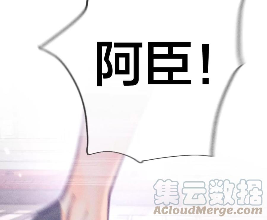 男友半糖半盐漫画,77·戳开谎言2图