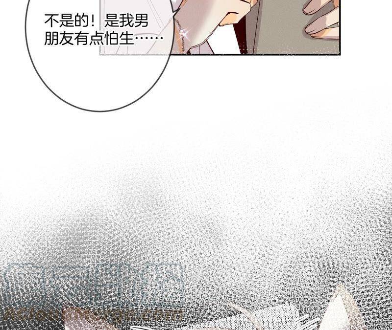 男友半糖半盐漫画,12·我很想要（尾页抽奖名单公布）1图
