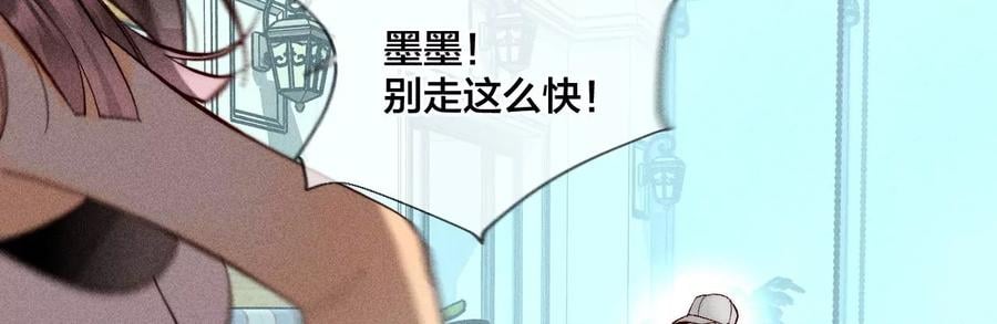 男友半糖半盐漫画,56·小骗子骗心骗色2图