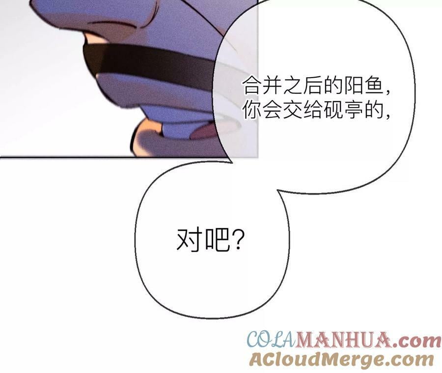 男友半糖半盐漫画,134·假怀孕风波1图