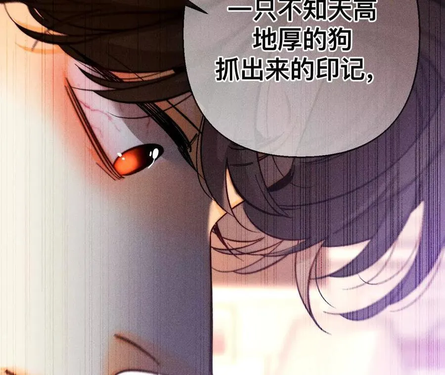 男友半糖半盐漫画,149·激怒1图