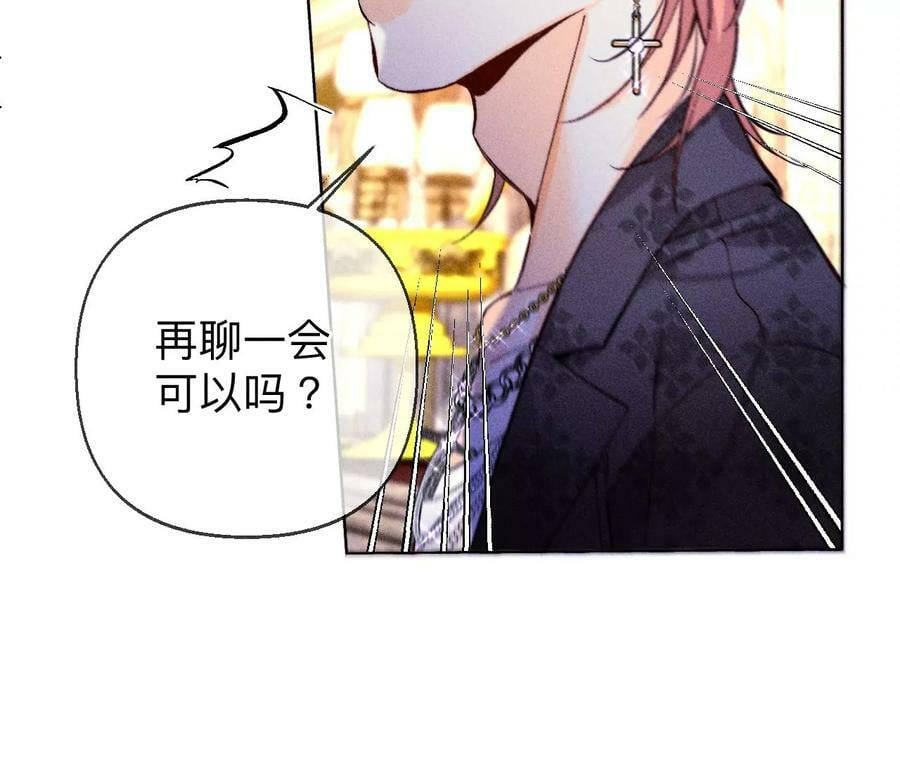 男友半糖半盐漫画,122·哥嫂的前缘2图