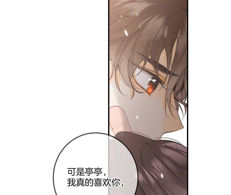 男友半糖半盐漫画下拉式免费漫画,25·你给我的经验2图