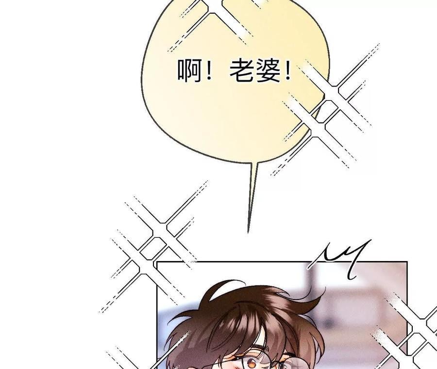 男友半糖半盐漫画,141·娜娜的察觉2图