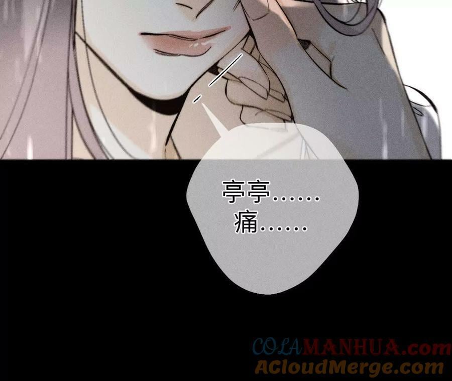 男友半糖半盐漫画,140·亭亭回来了1图