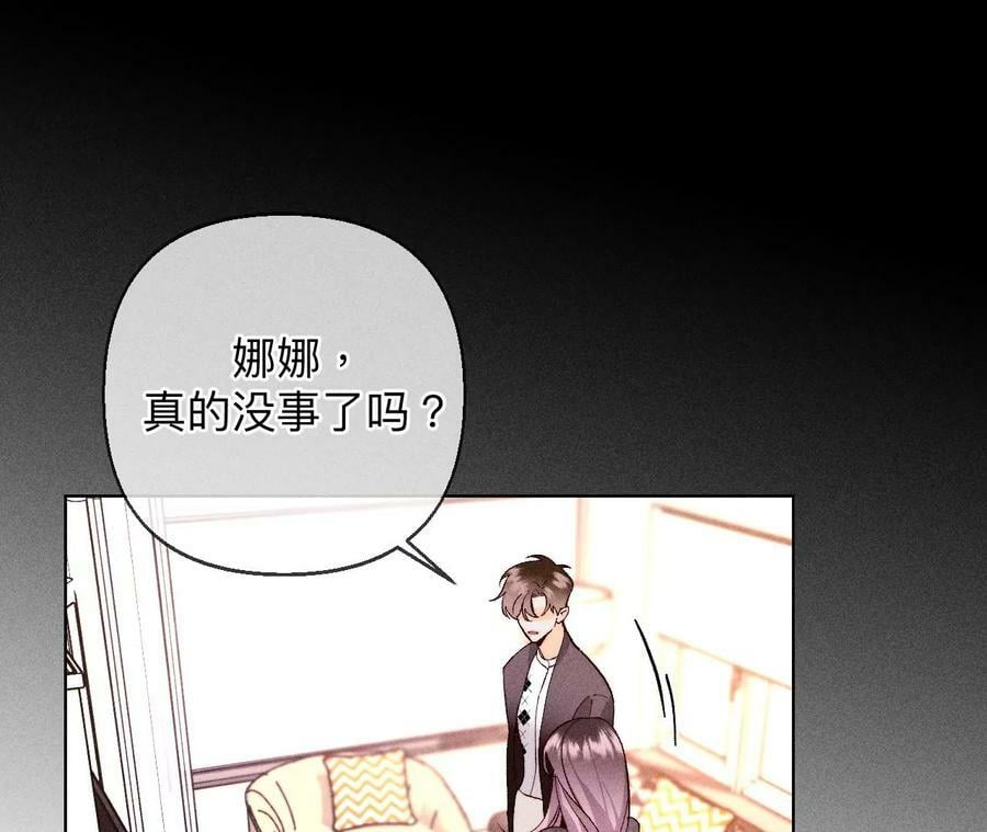 男友半糖半盐漫画,122·哥嫂的前缘1图