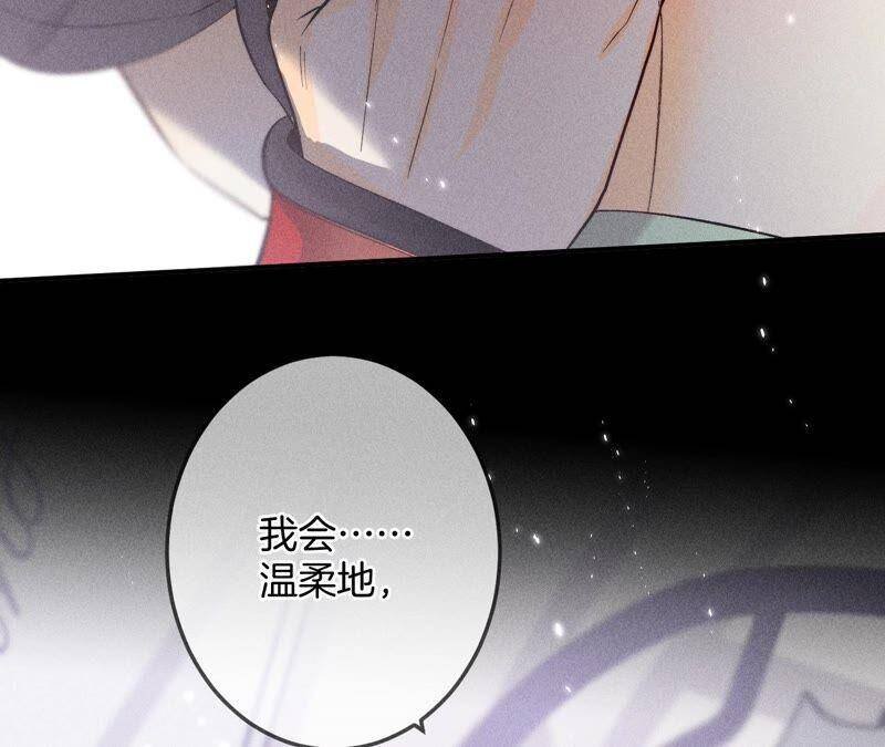 男友半糖半盐漫画,25·你给我的经验2图