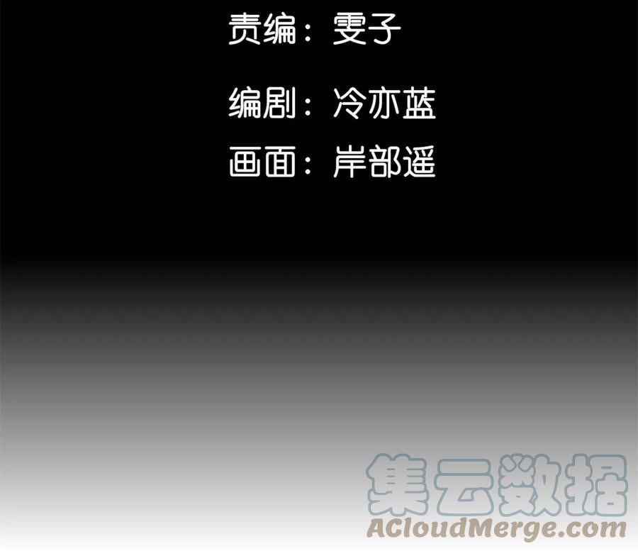 男友半糖半盐漫画,53·该谁牺牲色相？1图