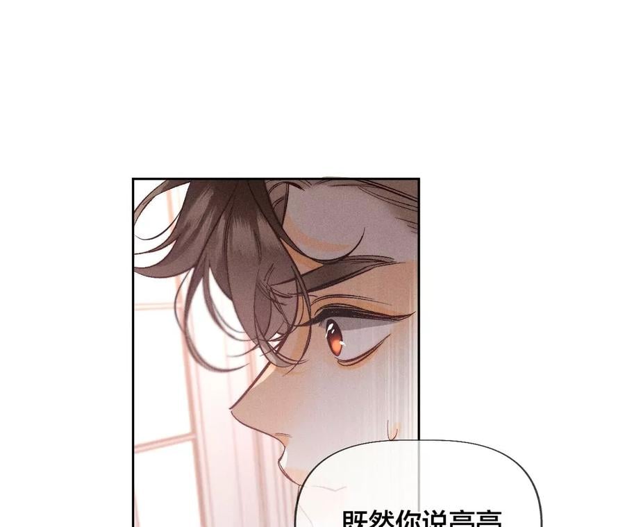 男友半糖半盐漫画,50·假戏真做？（尾页有福利）2图