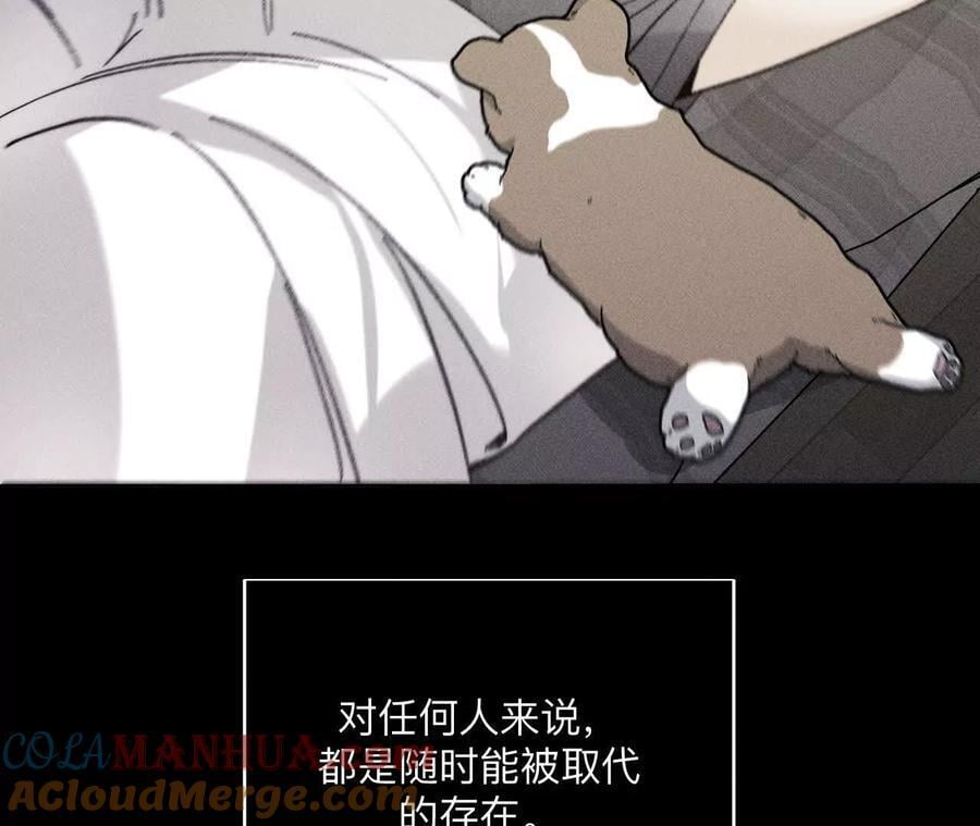 男友半糖半盐漫画,146·无足轻重的人1图