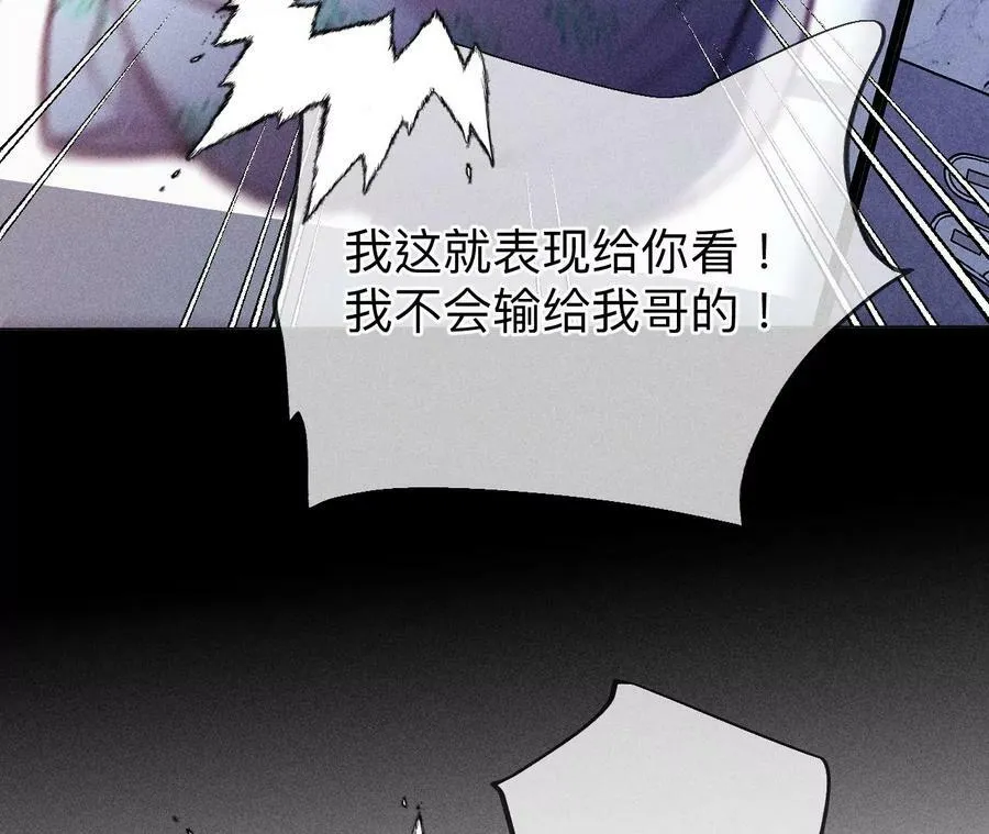 男友半糖半盐漫画,126·守护我爱的人2图