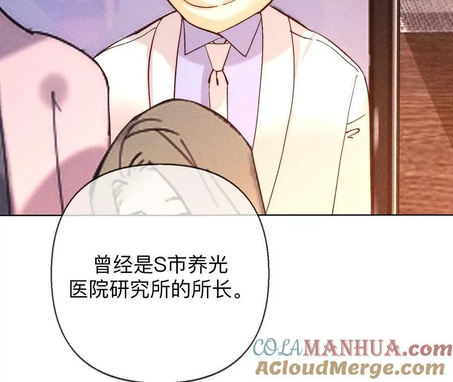 男友半糖半盐漫画,127·最后一个六合社成员1图