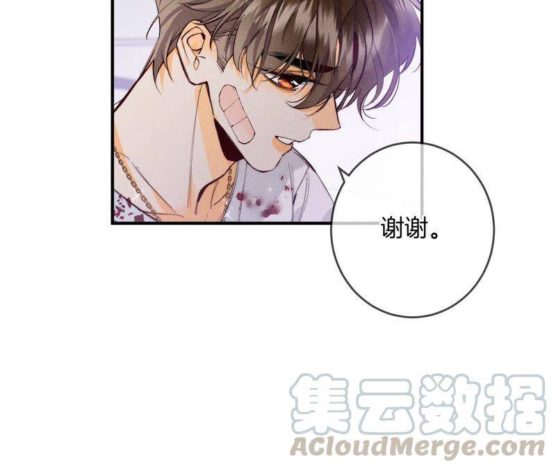 男友半糖半盐漫画,23·你做我正式的男朋友吧！1图
