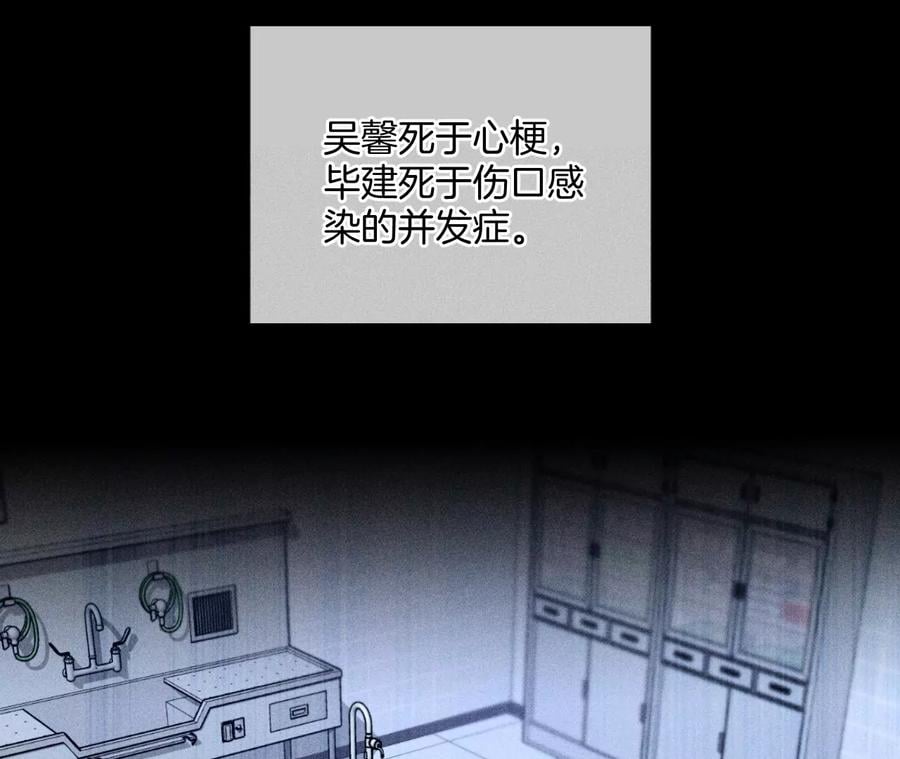 男友半糖半盐漫画,62·发光的阳鱼2图