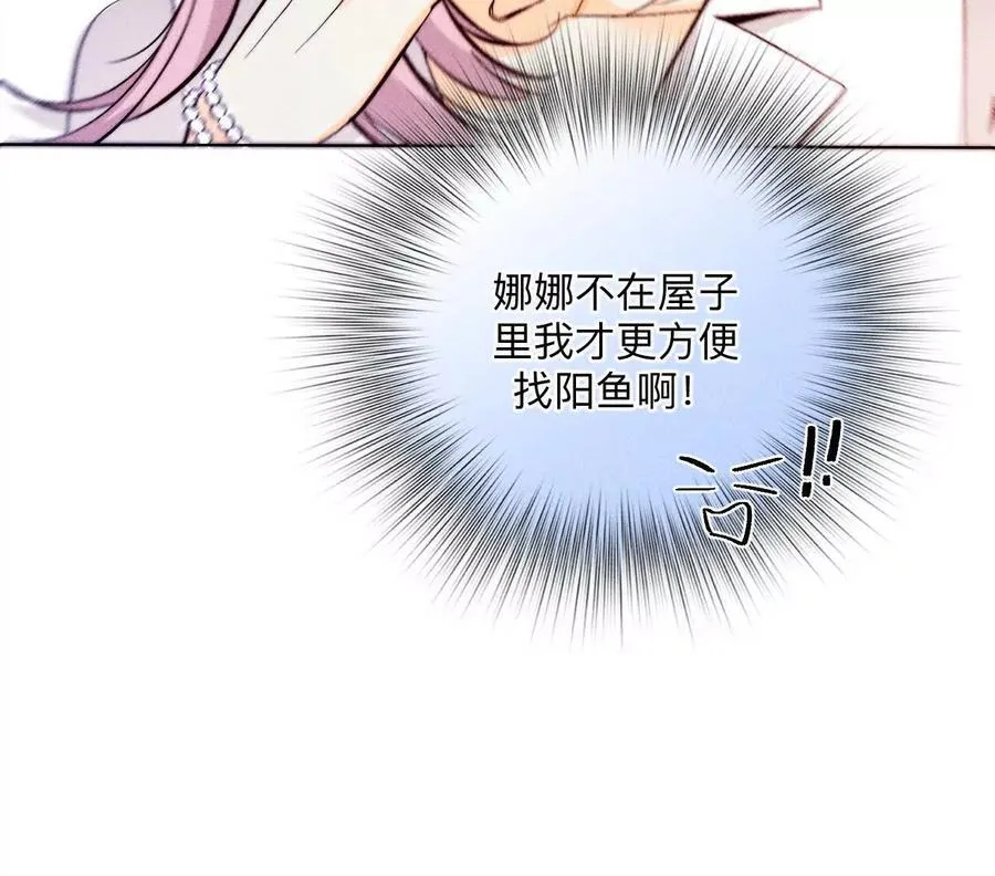 男友半糖半盐漫画,眼神骗不了人2图