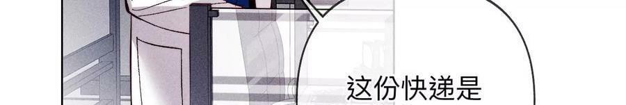 男友半糖半盐漫画,113·看病还是谋杀亲夫？2图