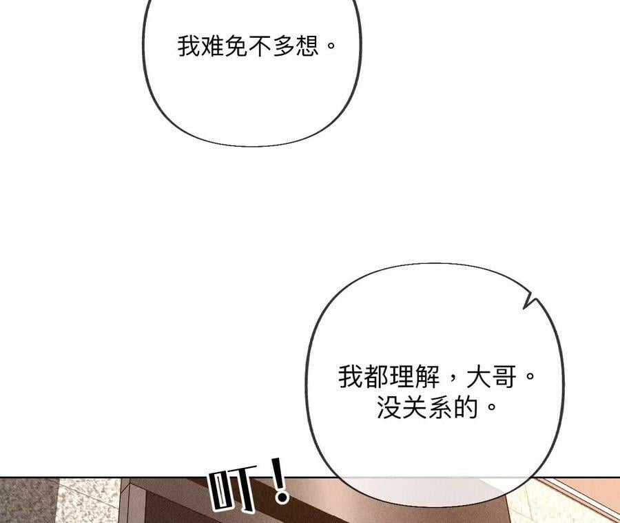 男友半糖半盐漫画,98·假的变成真的2图