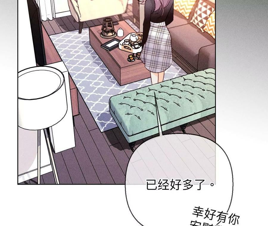 男友半糖半盐漫画,122·哥嫂的前缘2图