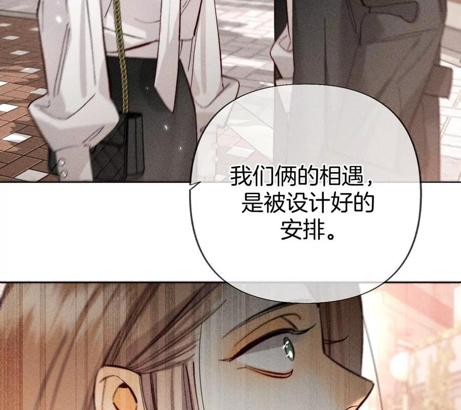 男友半糖半盐漫画,77·戳开谎言2图