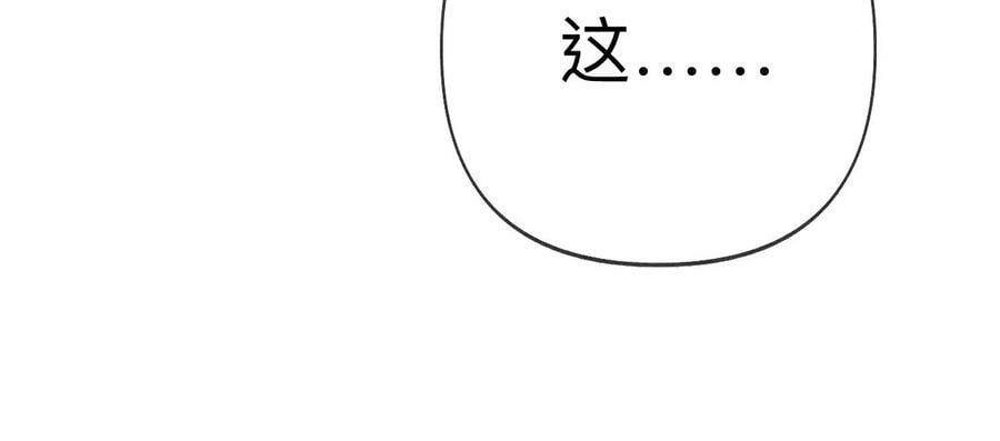 男友半糖半盐漫画,113·看病还是谋杀亲夫？1图