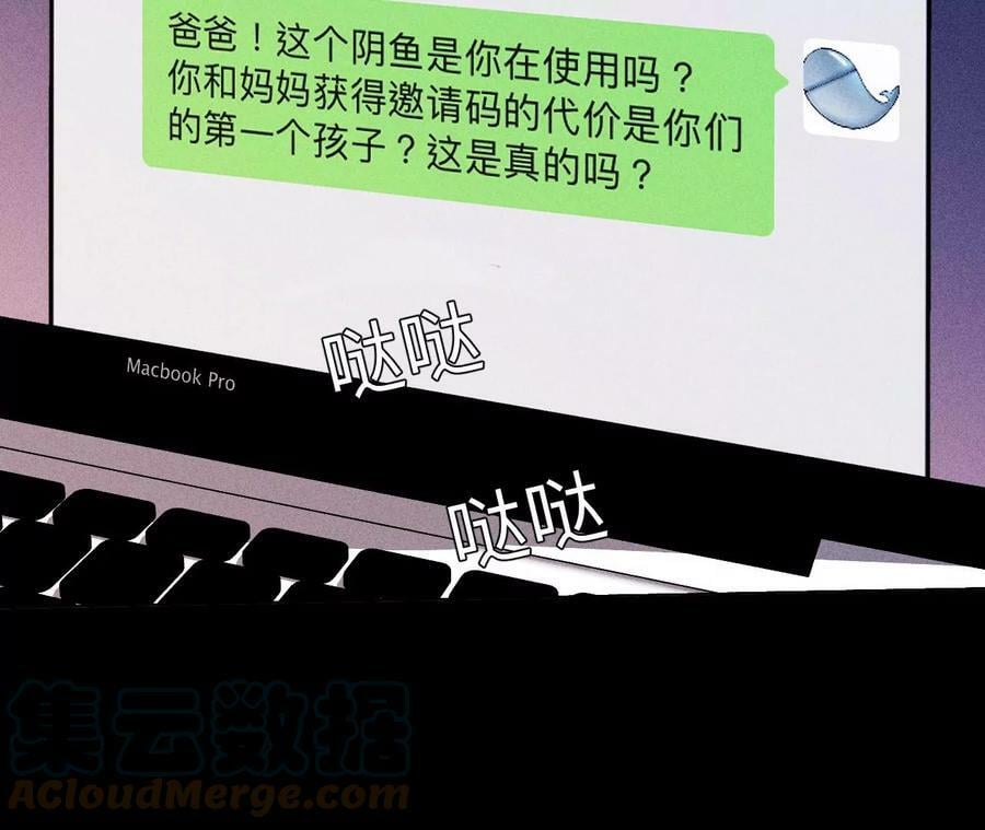 男友半糖半盐漫画,121·我们见过吗？1图
