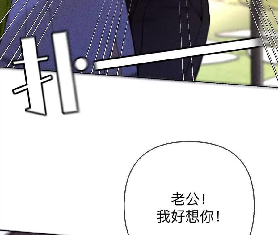 男友半糖半盐漫画,143·来自岳父的威胁1图