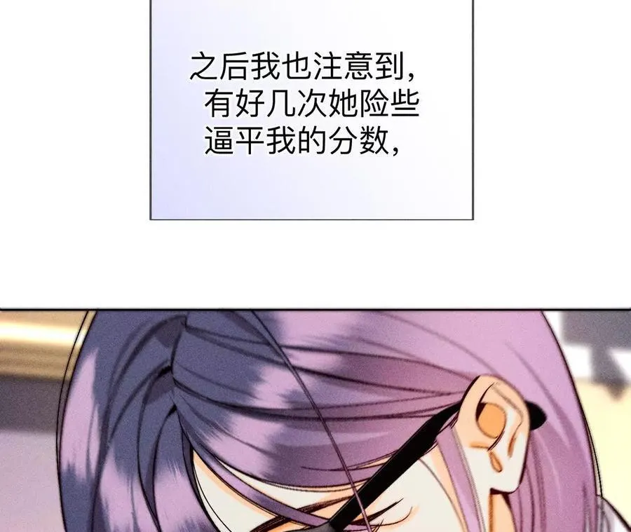 男友半糖半盐漫画,唯一灵魂之伴侣（上）1图