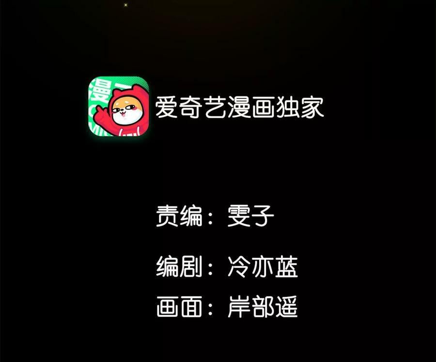 男友半糖半盐漫画,99·墨父的秘密1图