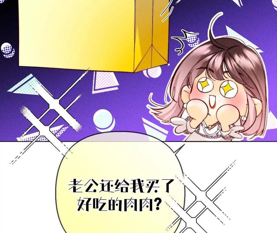 男友半糖半盐漫画,143·来自岳父的威胁1图