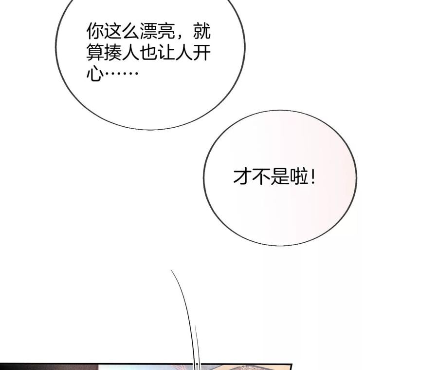 男友半糖半盐漫画,56·小骗子骗心骗色2图