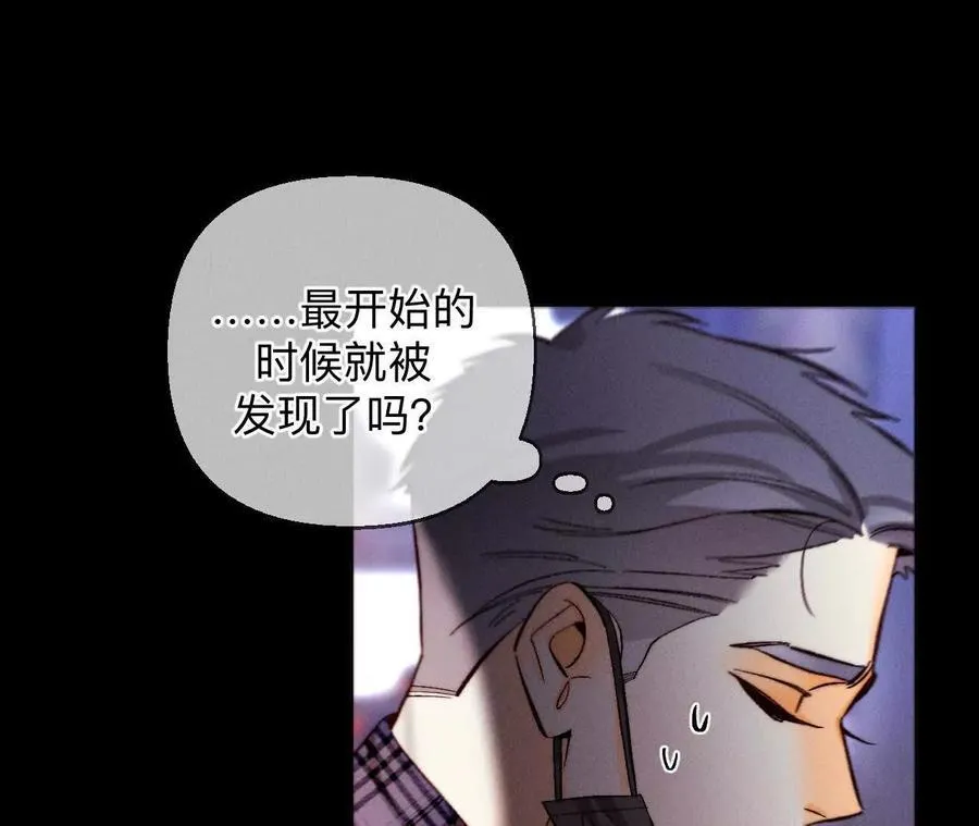 男友半糖半盐漫画,俺稀罕你！2图