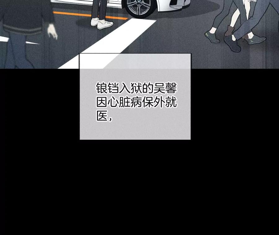 男友半糖半盐漫画,62·发光的阳鱼1图