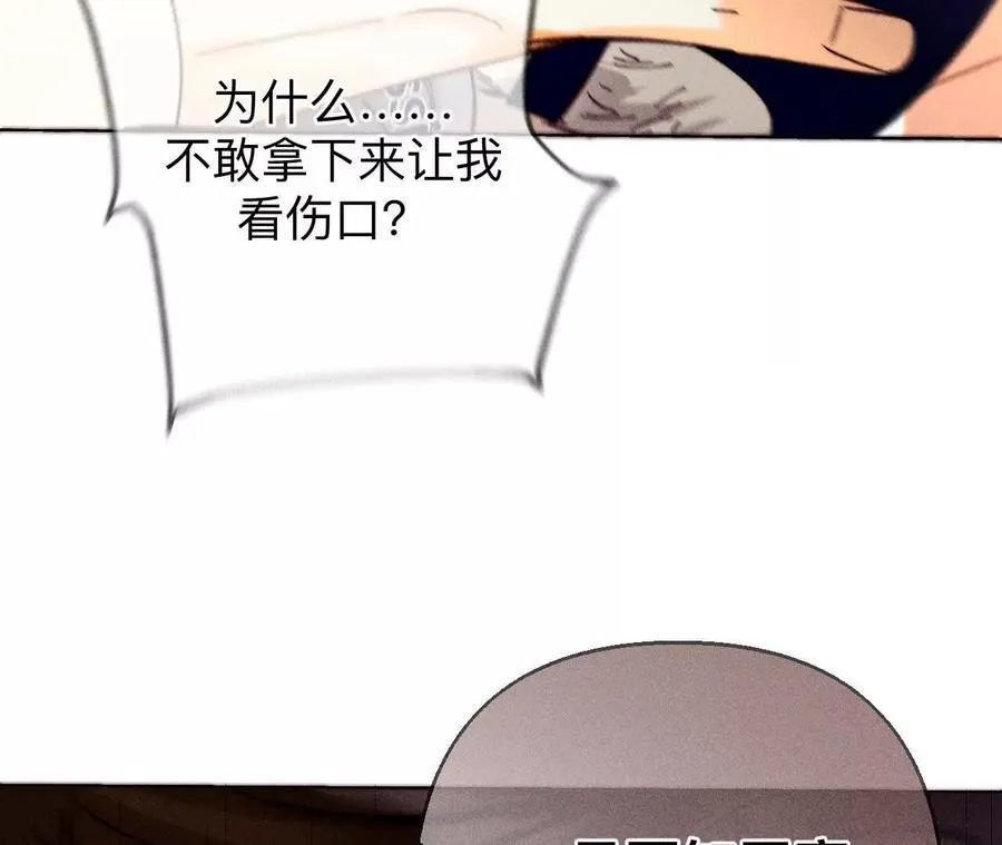 男友半糖半盐漫画,149·激怒2图