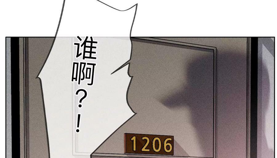 男友半糖半盐漫画,111·让我见到你2图