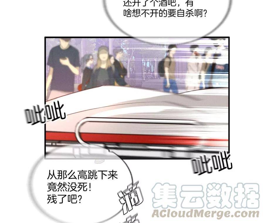男友半糖半盐漫画,28·玩点新鲜的！1图
