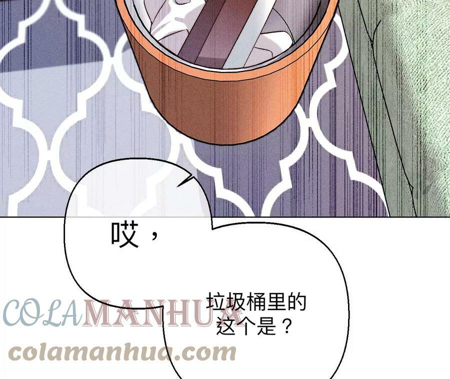 男友半糖半盐漫画,122·哥嫂的前缘2图
