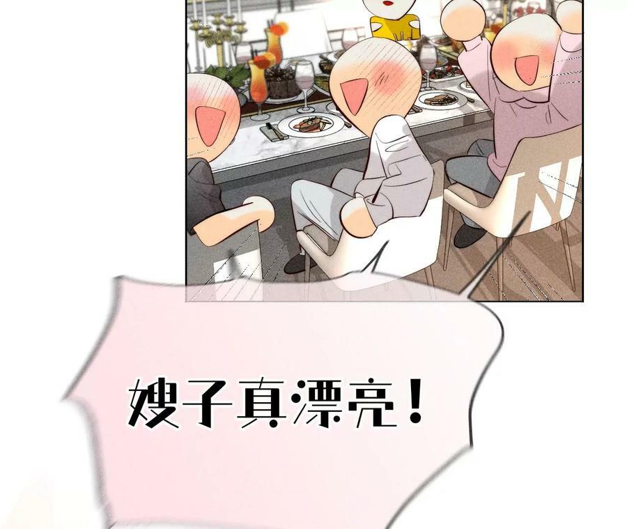 男友半糖半盐漫画,89·我选的女人当然漂亮2图