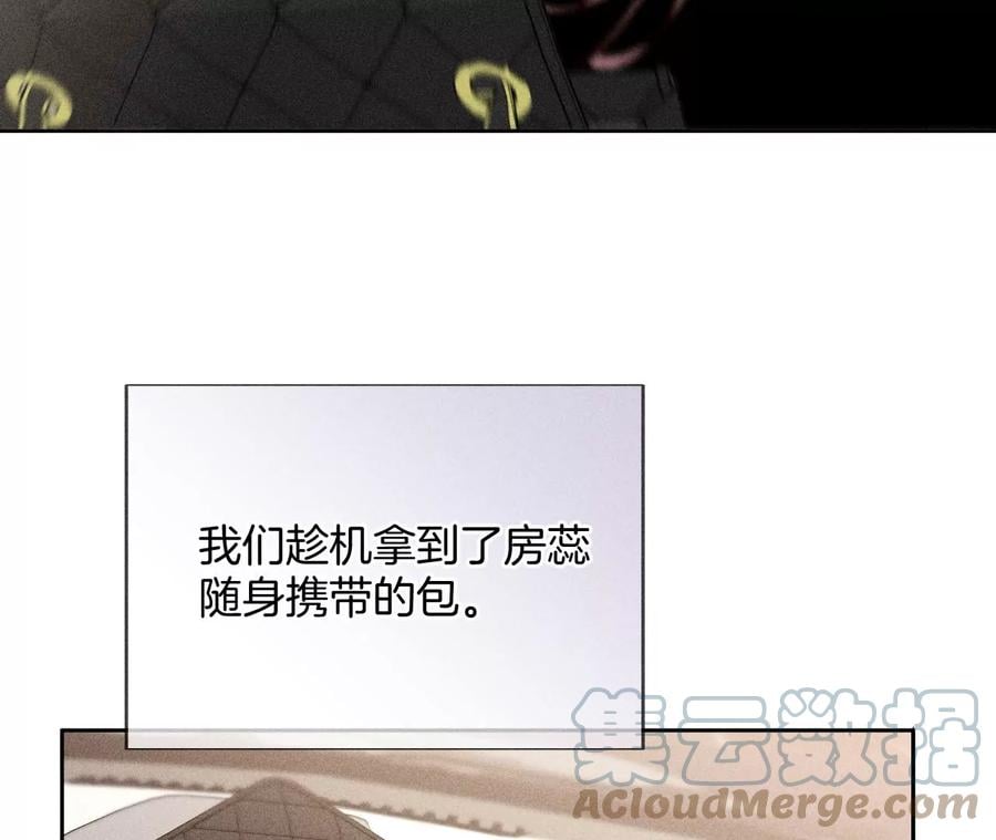 男友半糖半盐漫画,68·男色撩人1图