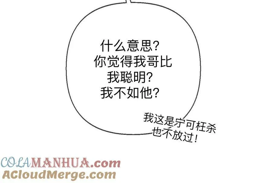 男友半糖半盐漫画,127·最后一个六合社成员1图