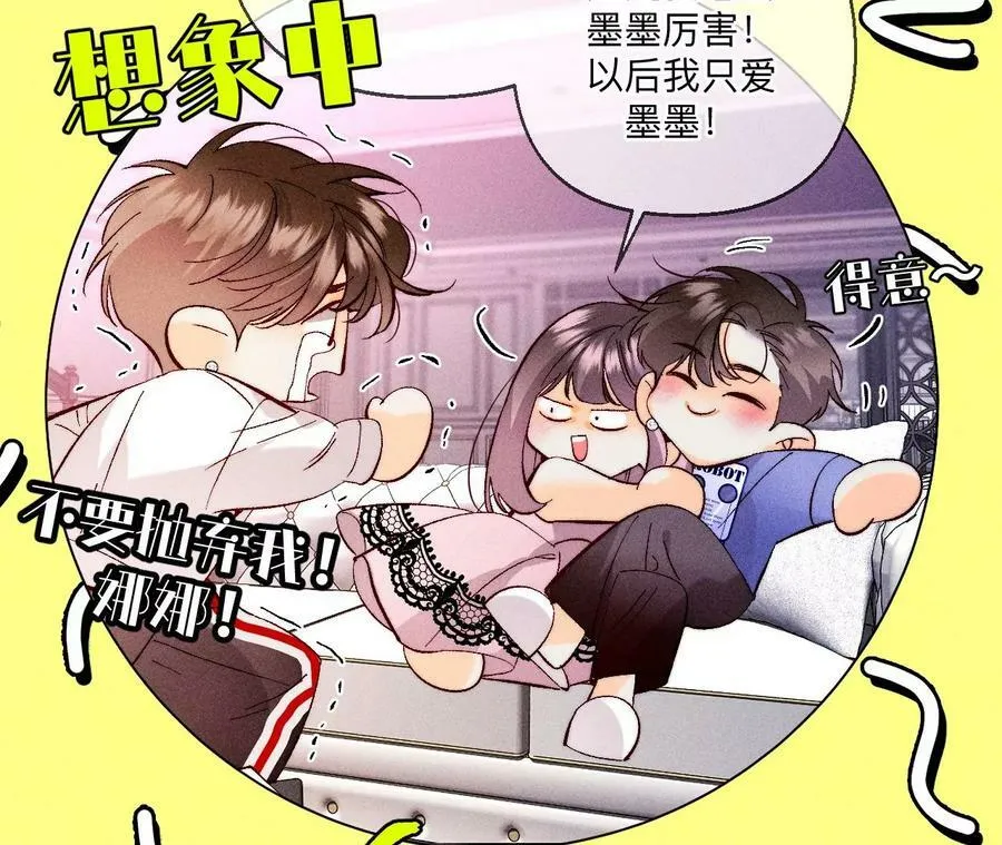 男友半糖半盐漫画,127·最后一个六合社成员2图