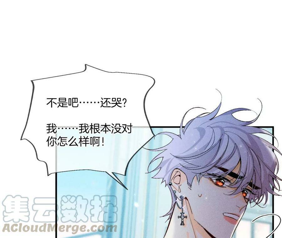 男友半糖半盐漫画,30.弄哭宝宝要哄！1图