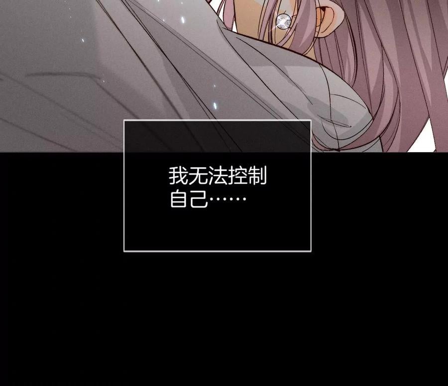 男友半糖半盐漫画,46·第一次只是你的1图