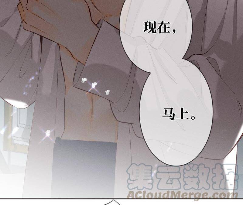 男友半糖半盐漫画,06·演不好，别下床1图