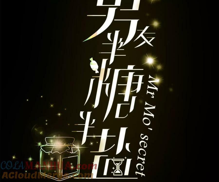 男友半糖半盐漫画,137·墨父的秘密2图