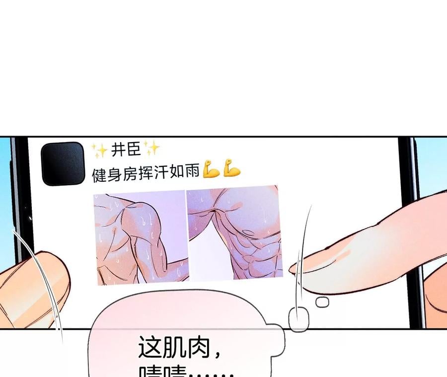 男友半糖半盐漫画,55·二手准备2图