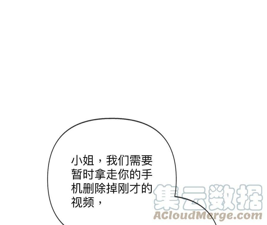 男友半糖半盐漫画,111·让我见到你1图